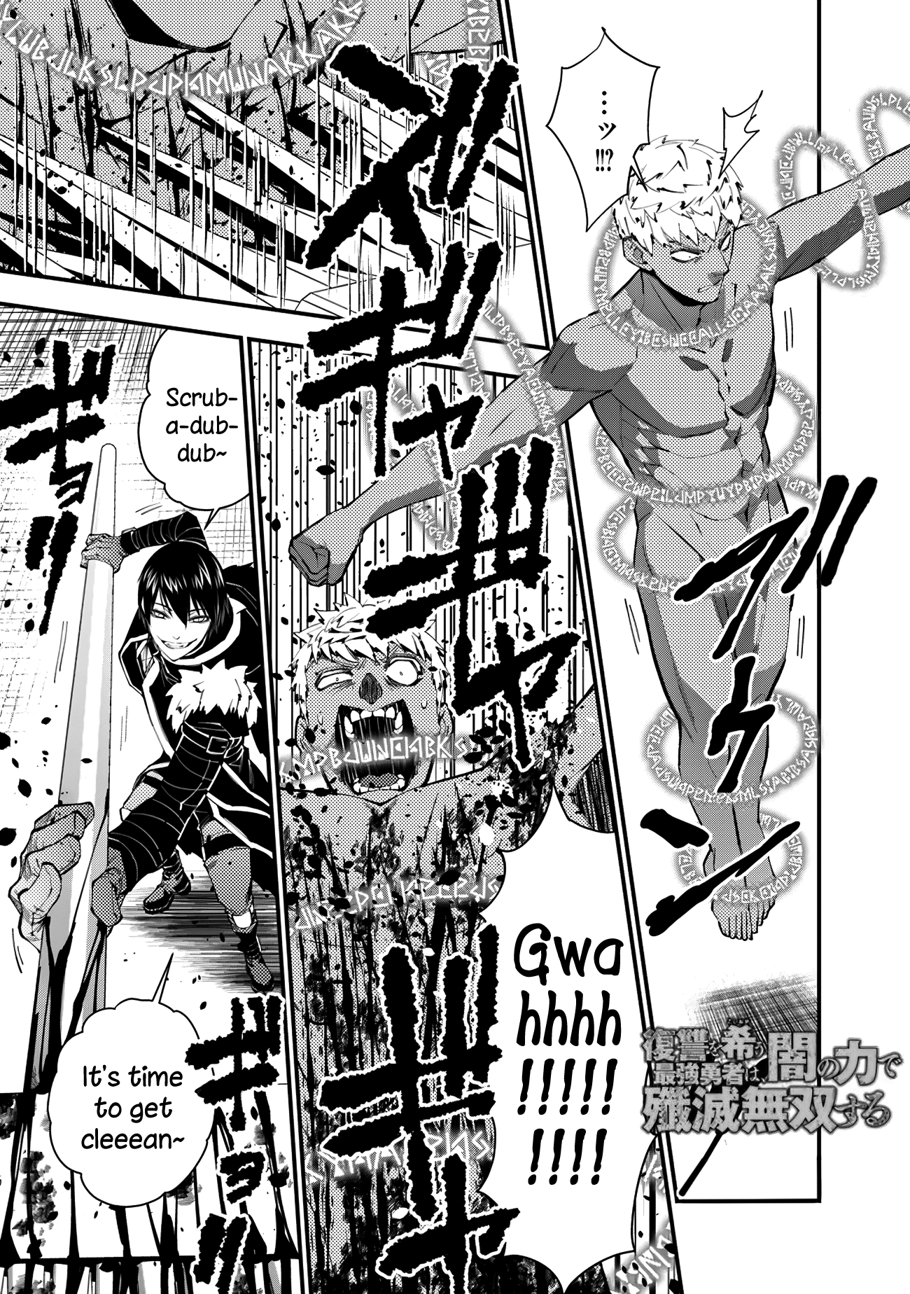 The Hero Who Seeks Revenge Shall Exterminate with Darkness, Chapter 48 image 01